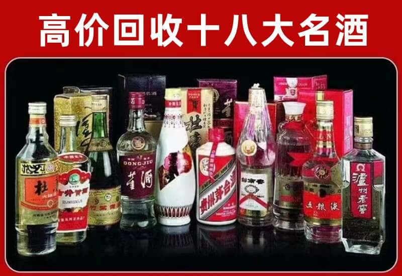 平房区茅台酒回收